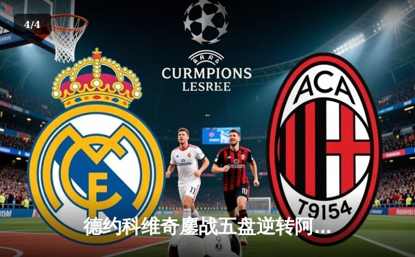 德约科维奇鏖战五盘逆转阿尔卡拉斯 第24座大满贯加冕温网王座 - 4