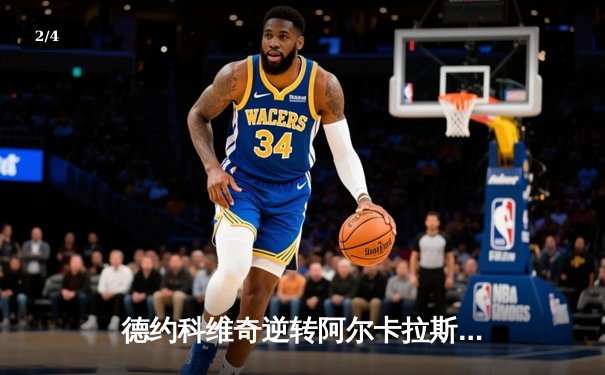 德约科维奇逆转阿尔卡拉斯，第七次加冕温网男单冠军 - 2