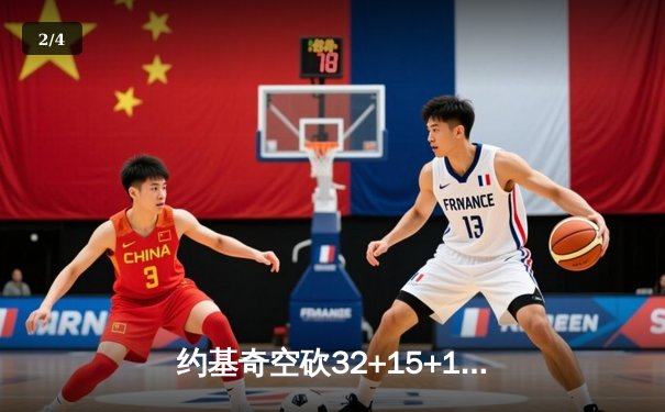 约基奇空砍32+15+10，掘金加时惜败森林狼，爱德华兹43分创生涯新高 - 2